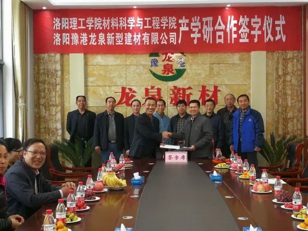產(chǎn)學研戰(zhàn)略聯(lián)盟，助推龍泉騰飛！